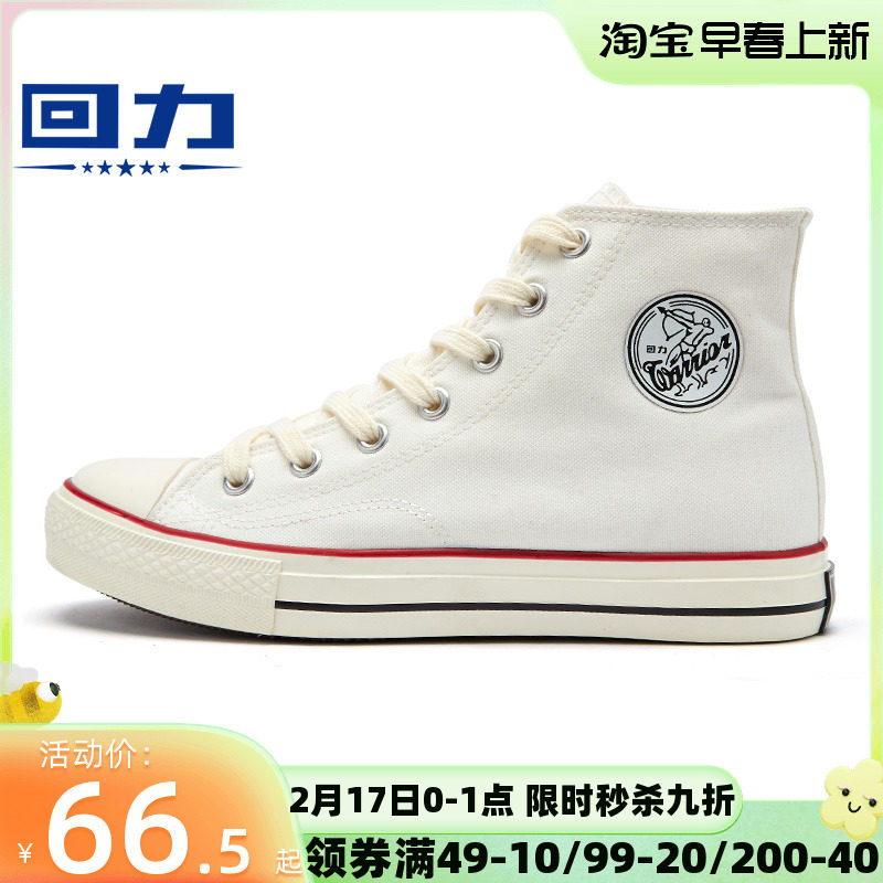 Back Force Small White Shoes High Bunch Of Sails Shoes Women 2023 Spring New Retro Black Casual Sneakers 100 Hitchhiking Shoes 