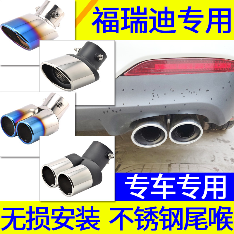 KIA Furridi 15 15 16 16 18 18 19 19 exhaust pipes changed out of Two Car Stainless Steel Tailpipes