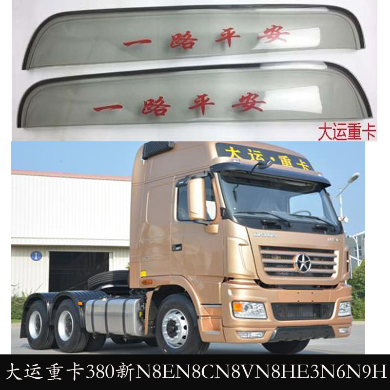 Application of large transport heavy card 380N8EN8CN8VN8HE3N6N9H wagon clear rain shelter rain shelter for rain and rain board stalls