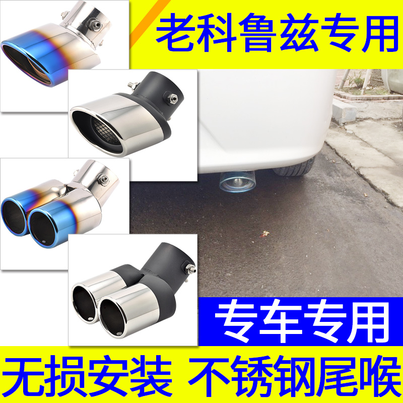 09-10-11-12-13-14 Classic Coruz tailpipe retrofitted with a second exhaust pipe stainless steel