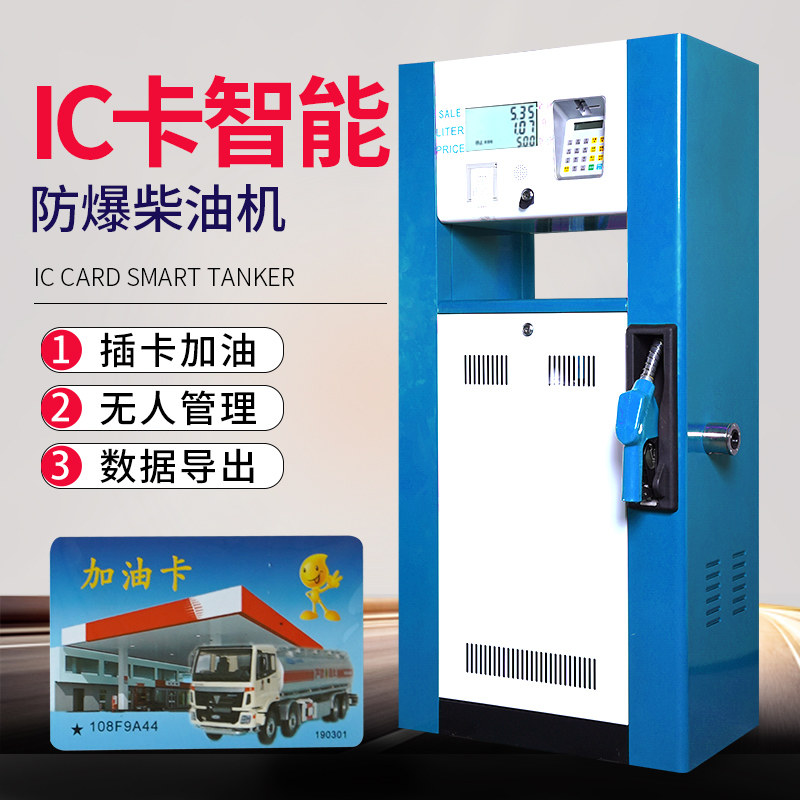 Yitai 220V 380V large flow diesel - proof gasoline IC card tanker refueling equipment