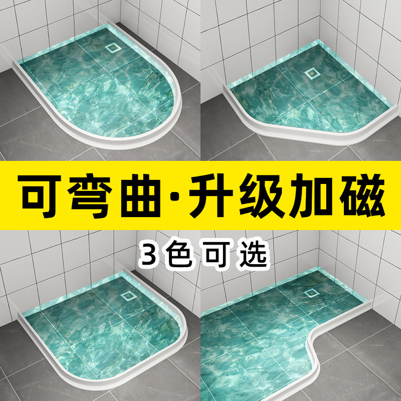 Silicone Bendable Breakwater Bar Bathroom magnetic waterproof strip Makeup Room Water Stop Shower from Sticky Ground Stop