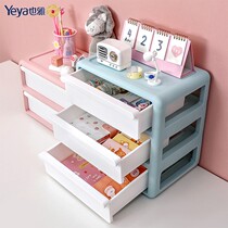 Yeya Yaya cosmetics storage box drawer desktop storage box dust storage box desktop storage cabinet home