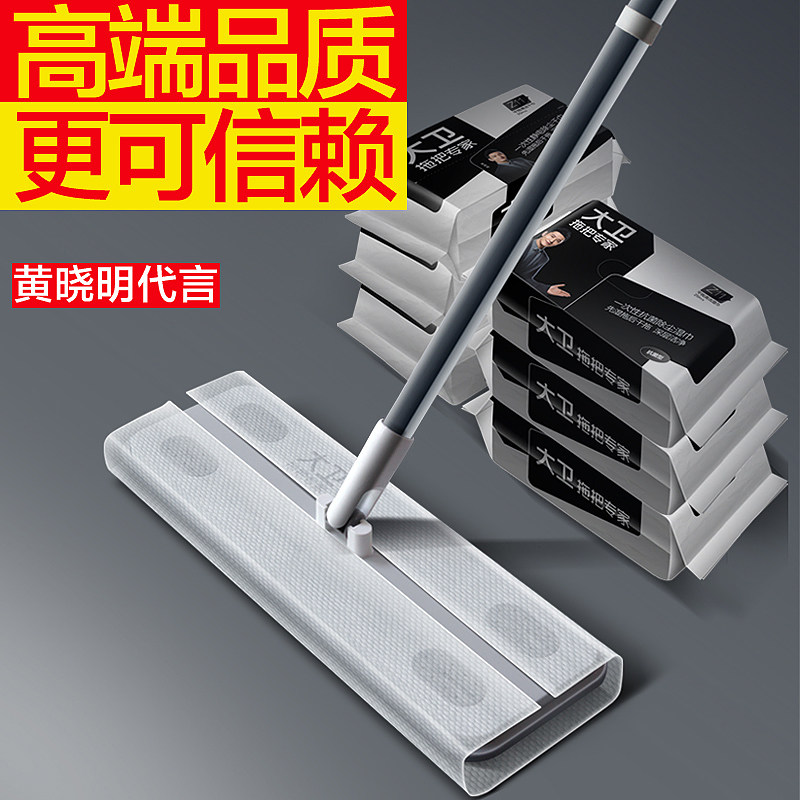 David Static Dust Removal Mop Disposable Flat Mop Home 2021 new free hand washout lazy person one drag