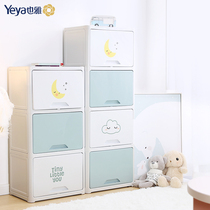Yeya also ya ya ya storage cabinet clamshell plastic childrens toy locker baby wardrobe free combination cabinet multi-layer