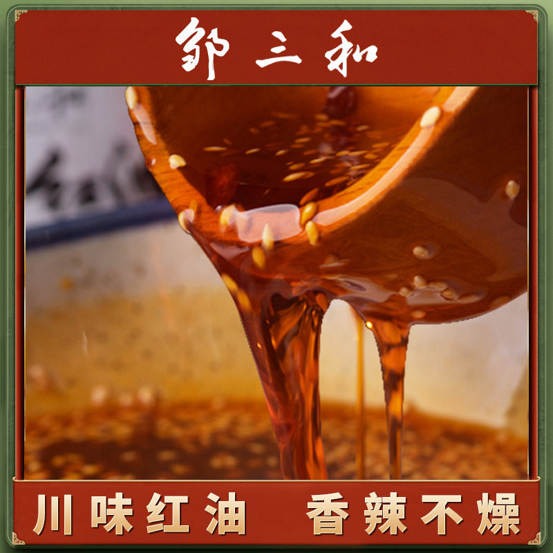 Zou and Sichuan spicy oil splasher with homemade spicy red oil chilli oil mixed with seasoning 200g * 2 Zou Xiaohe and -Taobao