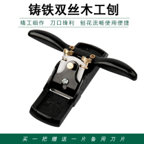 Planer woodworking iron Planer hand planing knife Carpenter set tool book manual hand push planing diy bird planer