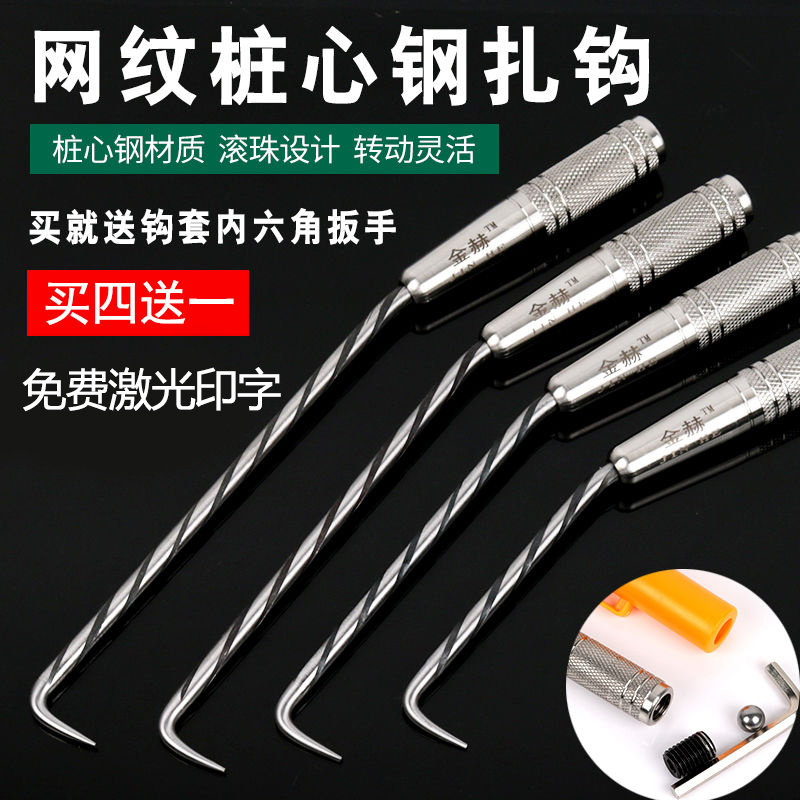 Kim Hyuk pile heart steel tie hook steel hook hook worker wire hook hook hook steel mesh tapered rib hook resistant to tapping