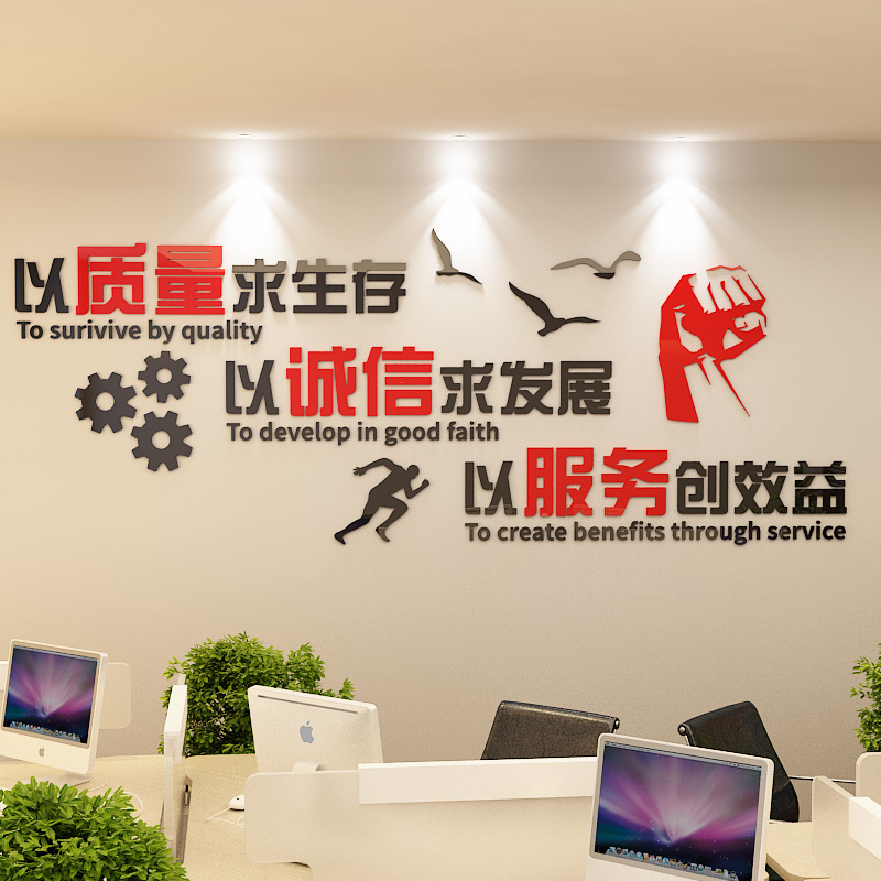 Office Decoration Culture Wall Signs Corporate Background Wall Placement 3d Cubism Word Team Inspiring Wall Sticker