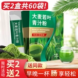 Купить 2 Получить 2 Grand Maor Leaf Green Ювенильный порошок муравей прозрачный утренний порошок подлинная ферма полная приема пищи и фермент