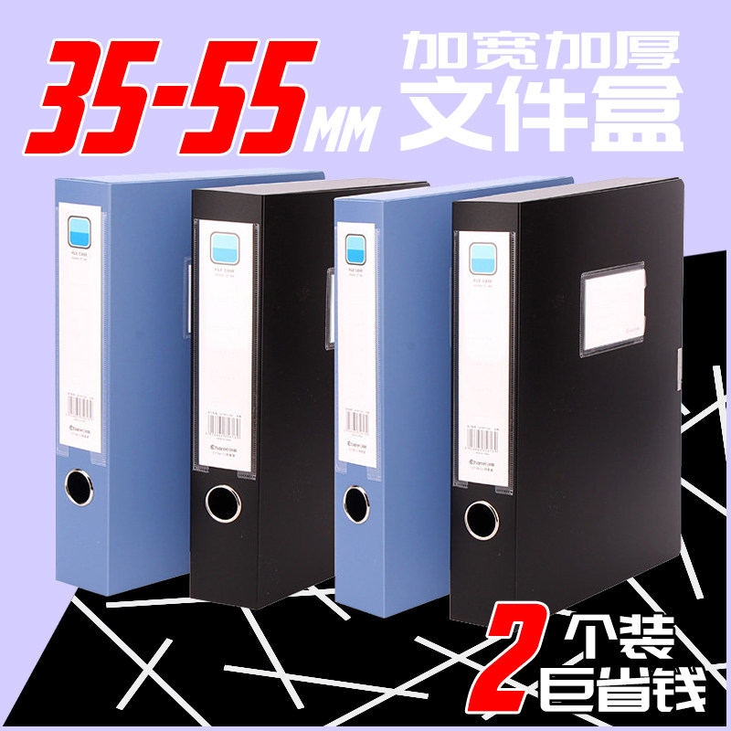 Chuangyi A4 plastic file box thickened data box widened 55mm document storage box 3 5cm document box can hold 500 sheets of A4 paper Party building personnel folder Accounting certificate box Office supplies