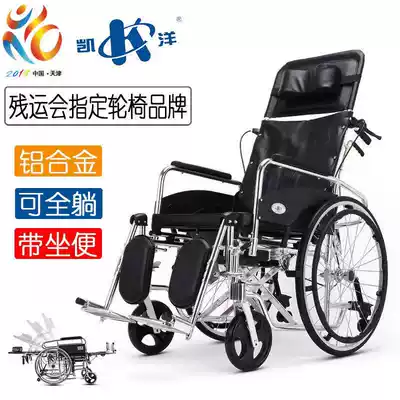 Kaiyang can all lie high by holding a baby bag, a wheelchair, aluminum alloy for the elderly with physical and mental disabilities, a light folding trolley