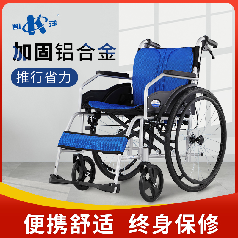 Kai Ocean Wheelchair Old Man Folding Light Small Travel Ultra Light Portable Elderly Trolley Psychless Disabled Adult Scooter