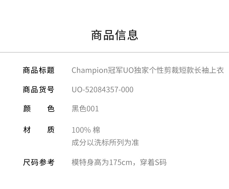 稀有的UO独享款 冠军 女子个性剪裁长袖上衣 图2