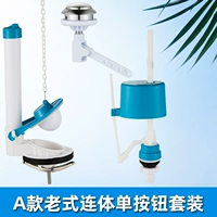 Старомодная кнопка, комплект