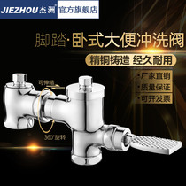 All copper horizontal telescopic stool flush valve door squat toilet foot pedal flush switch toilet self-closing delay