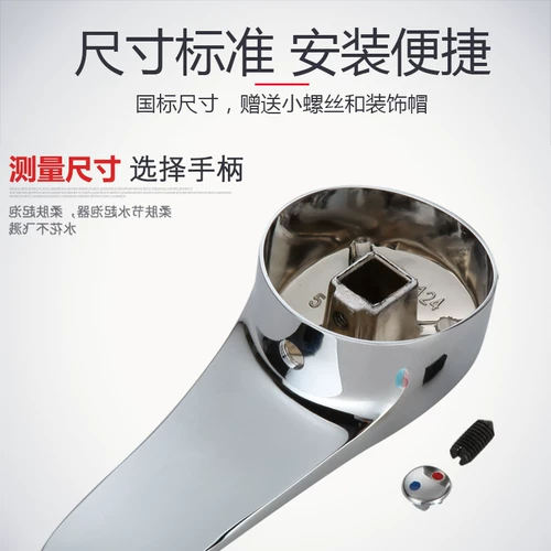 Горячая и холодная ручка, переключатель для ремонта, гаечный ключ с аксессуарами, увеличенная толщина