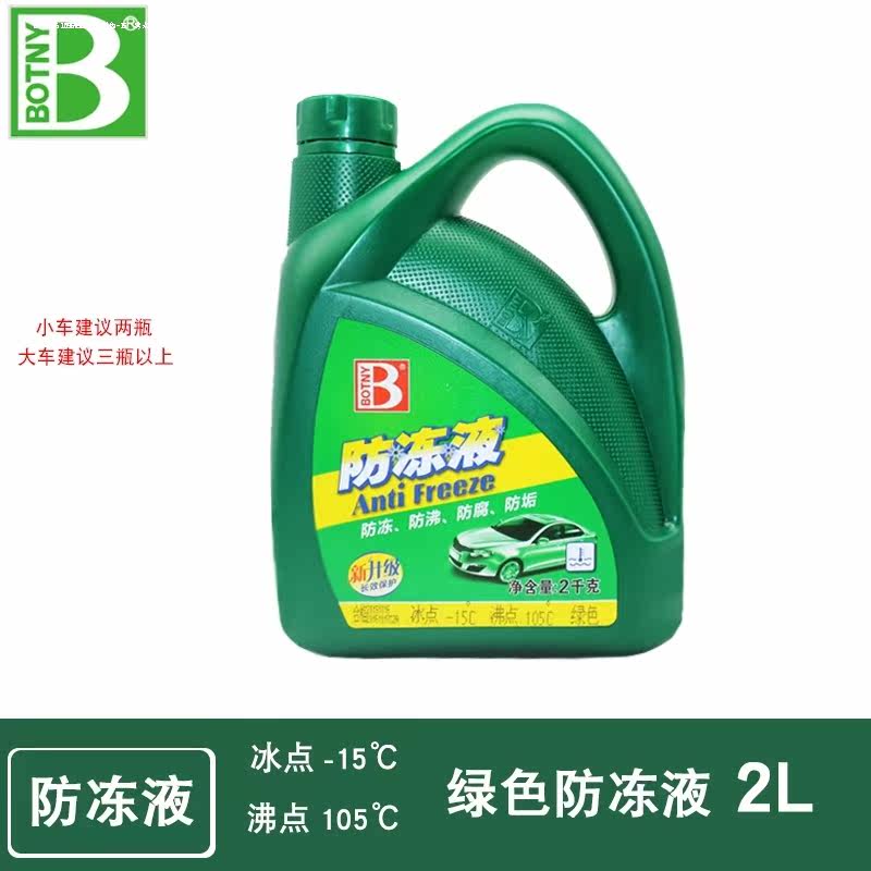 Купить устройство для мойки авто 上海大众防冻液红色朗逸凌渡帕萨特途观波罗polo途安g12冷却液防 в ...