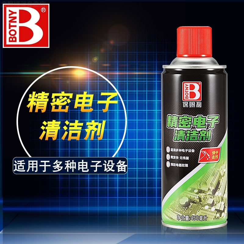 Cleaning agent Precision electronic cleaning agent Yingda mobile phone film dust removal circuit board cleaning