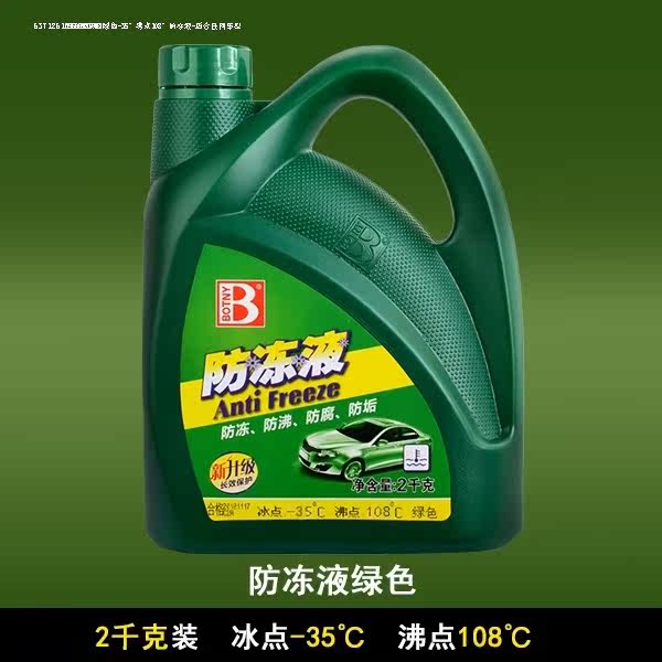 Купить устройство для мойки авто 上海大众防冻液红色朗逸凌渡帕萨特途观波罗polo途安g12冷却液防 в ...