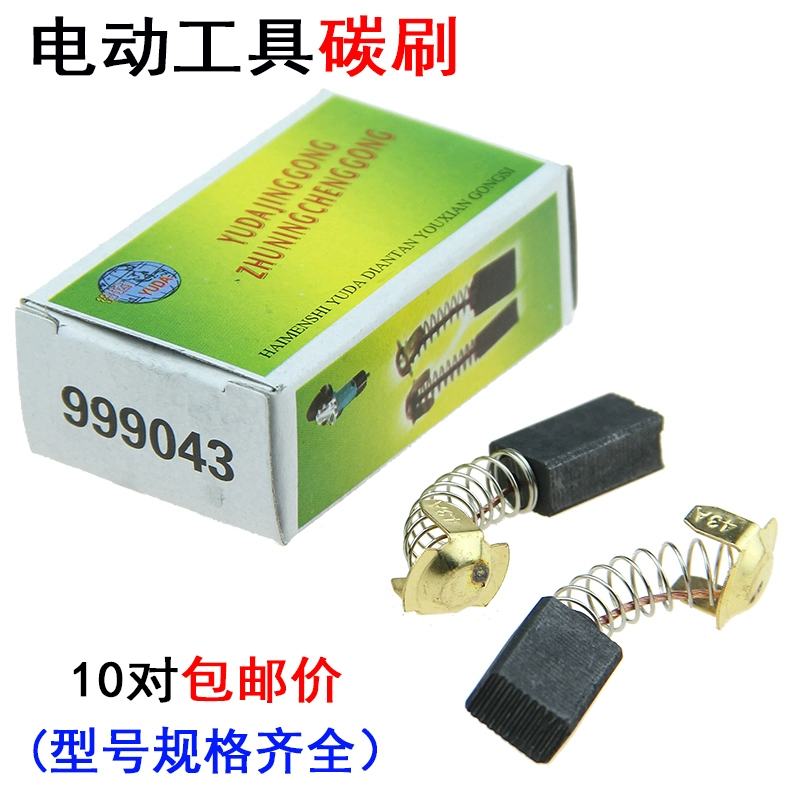 Cắt bàn chải carbon đánh bóng góc công cụ khác nhau búa điện để mô hình bàn tay mùa xuân động cơ phổ quát bàn chải điện bàn chải carbon khoan - Phần cứng cơ điện