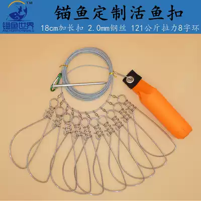 Anchor Fish World Customized Big 18cm Live Fish Buckle Portable Stainless Steel Lock Fish Buckle 121kg Oversized 8character ring