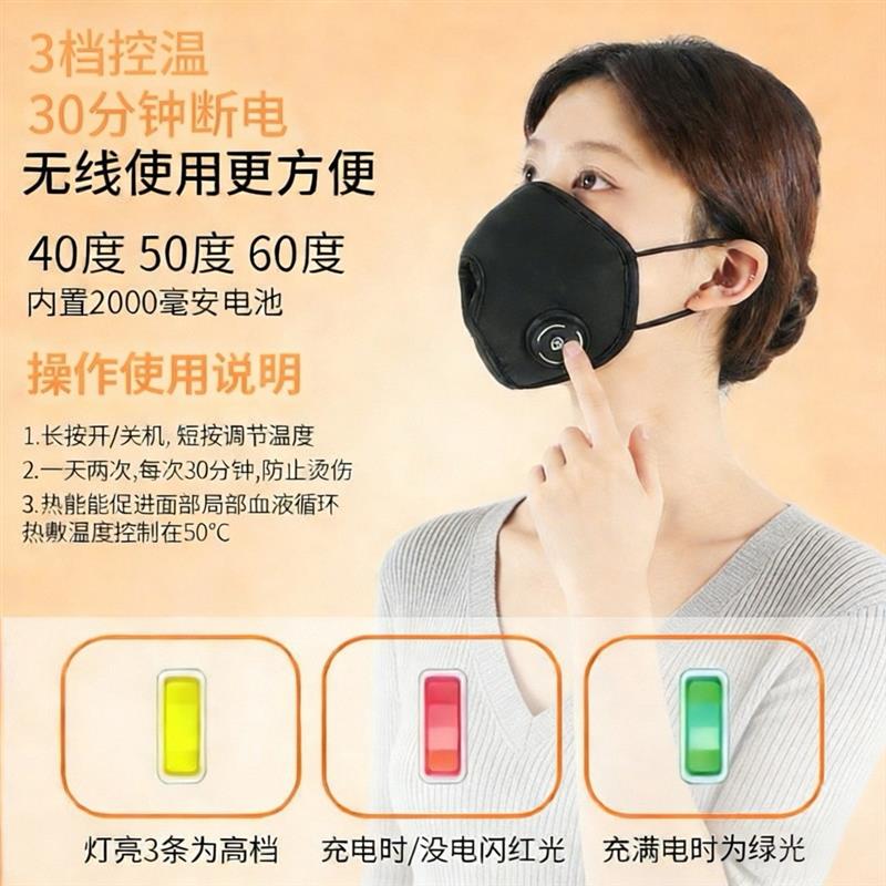 Nose Heater, Nasal Heating Device, Nasal Congestion Relief, Sneezing Relief, Nasal Decongestant, Nose Warmer, Nasal Patch, Nasal Mask