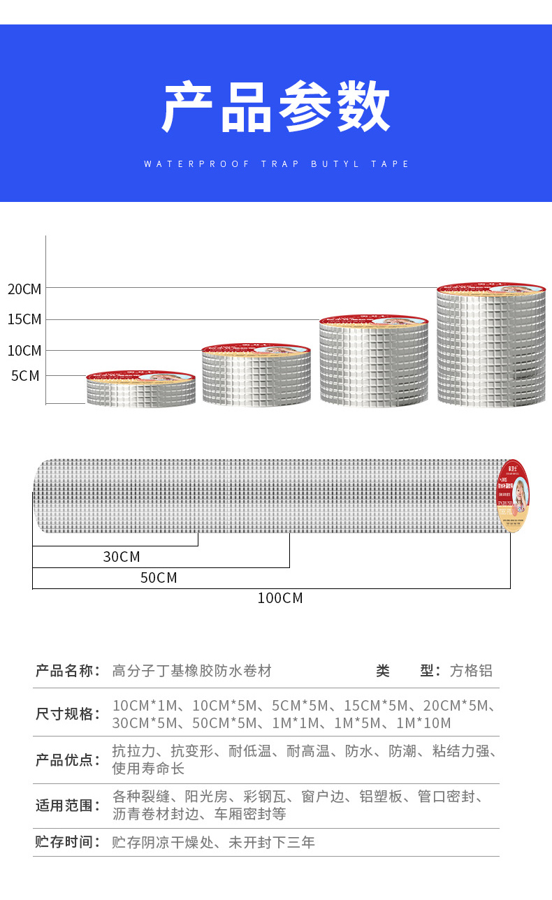 Mái nhà ngói chống thấm và chống dột Vật liệu cuộn chống thấm mái ngói thép màu Vật liệu hàn nối chống thấm dột mái ngói cao su butyl chắc chắn Băng keo đặc biệt băng keo điện chống nước 3m