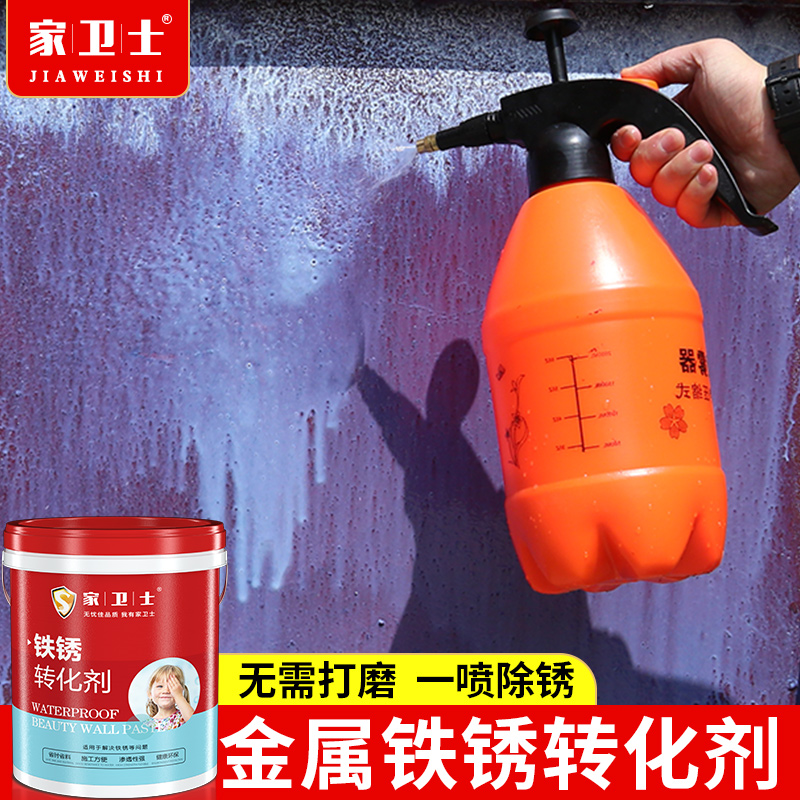 Iron Rust Conversion Agents Free Rust Anti Rust Paint Waterborne Metal Polished With Rust Retouching Paint Embalming Self-Spray Primer