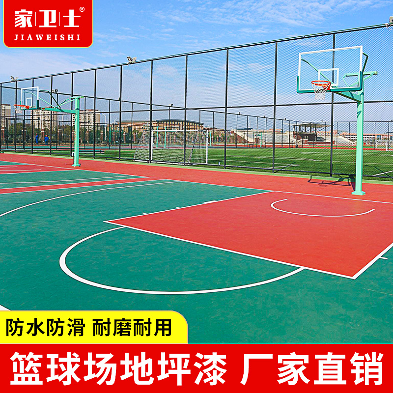 Basketball Court Ground Paint Outdoor Stadium Cement Waterproof Non-slip Abrasion Resistant Lacquered Outdoor Water-based Self-Leveling Terrace Lacquer