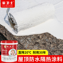 Top floor insulation paint paint roof sunscreen waterproof nano material exterior wall roof roof color steel tile surface is not hot