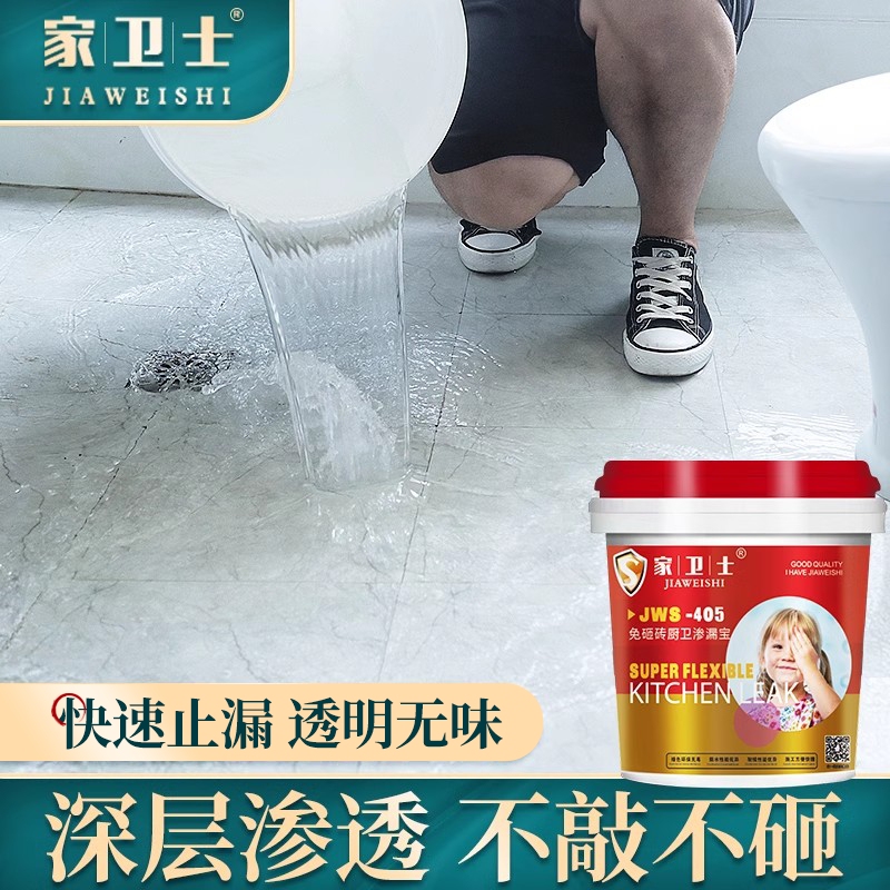 Bathroom Waterproofing Material, Floor Leakage Repair, Transparent Leak-Proof Glue, Nano Coating, No Need to Break Tiles, Waterproof Penetrating Agent