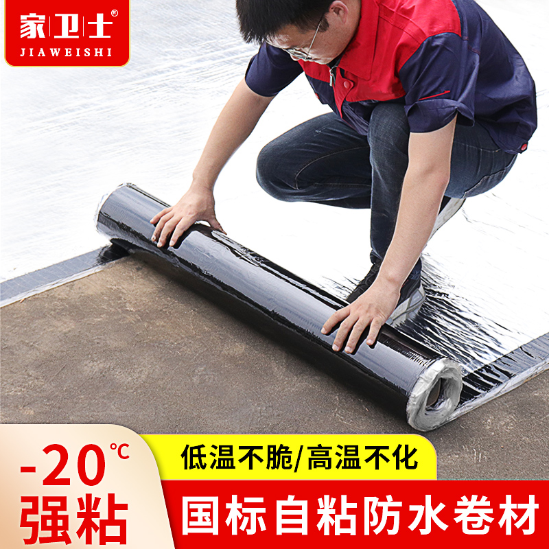 Self-adhesive waterproof coil roof fire-free baking floor roof roof roofing house high molecular leakage sbs waterproof material