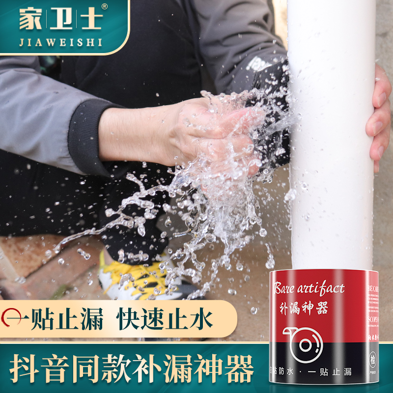 Super-stick anti-leakage down water pipe leak repair adhesive tape adhesive iron cast iron pipe leak tightness Leak Powerful Waterproof God