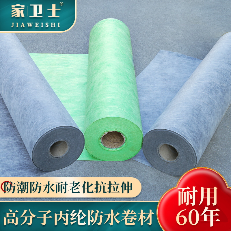 Polypropylene waterproof coil cloth MAKEUP ROOM ROOF SPECIAL SUPPLEMENTARY LEAK HIGH MOLECULAR POLYETHYLENE BUILDING TOP GROUND MOISTURE-PROOF MATERIAL