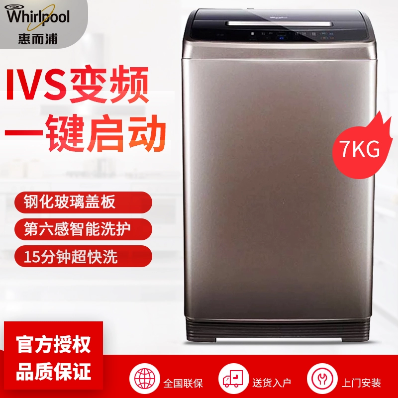 Whirlpool / Whirlpool WB70804B 7 kg hộ gia đình công suất lớn máy giặt tự động khử nước - May giặt