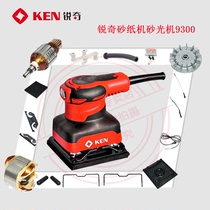 Ruiqi sanding machine accessories 9300 9500-turn carbon brush clip bearing eccentric wheel bracket sand machine Sander
