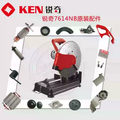 KEN Ruiqi cutting machine 7614NB Spring handle switch Carbon brush gear chassis gearbox output shaft accessories