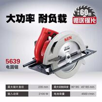 KEN Ruiqi 9 inch electric circular saw 5637 5639 5609NA 5657 Woodworking cutting machine 7 inch 9 inch circular disc saw