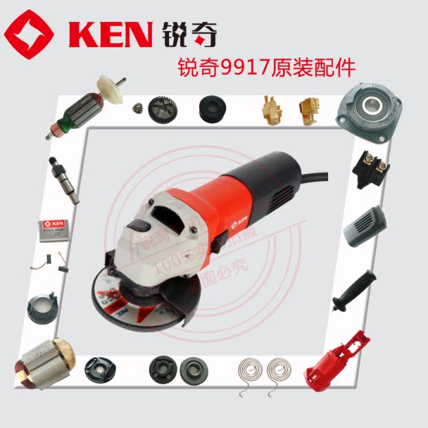 KEN sharp corner mill 9917B 9917D rotor gear switch housing carbon brush gear box carbon brush accessories