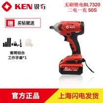 Ruiqi brushless 20V lithium impact wrench BL7320 industrial impact charging electric auto repair wind gun