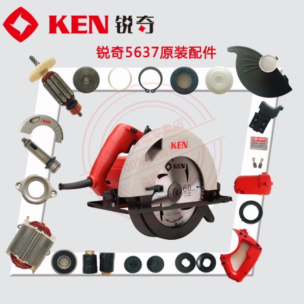 ken sharp circular saw machine 5637 switch pressure plate carbon brush gear box active shroud stator rotor original fitting accessory