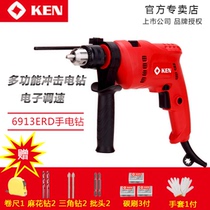 ken sharp impact drill 6913ERD home multifunction hand electric drill home plug-in type opener machine hand gun drill