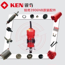 KEN Ruiqi trimming machine 3906NB Rotor Stator nut Chuck casing switch carbon brush woodworking machine accessories