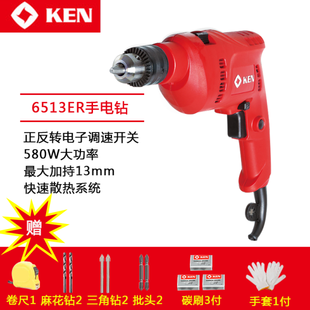 ken Ruiqi electric drill 6513ER 6523ER positive and negative speed 13mm electric drill screwdriver household high power