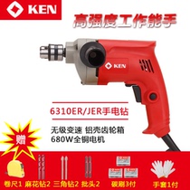Sharp Hand Electric Drill 6310ER 6310JER High Power Pistol Drill Metal Open Pore Machine Industrial Grade Electric Drill