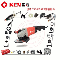 ken Ruiqi angle grinder 9525 B 9550 B rotor gear bearing seat stator carbon brush casing head housing accessories