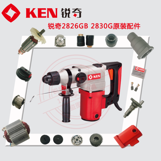 KEN SHARP two electric hammer drill 2826GB 2830G accessories switch carbon brush gear Lions piston rotor casing