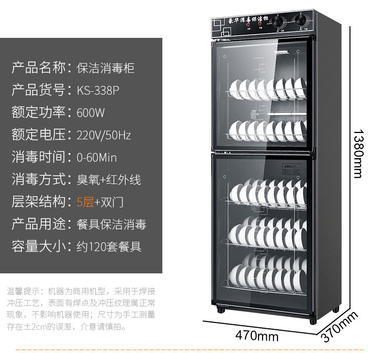 Коммерческое дезинфекция Cabinet_link formula_33.jpg