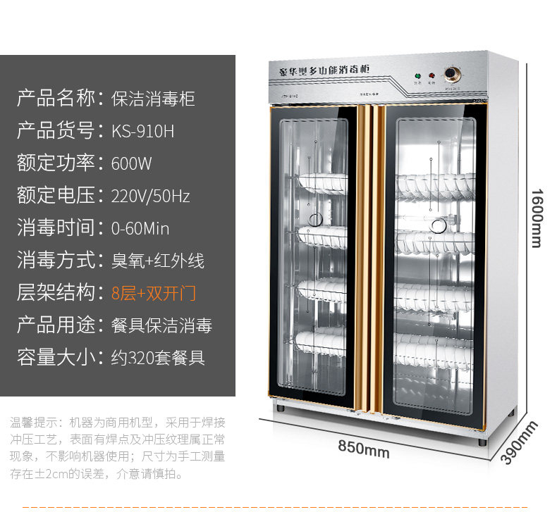 Коммерческое дезинфекция Cabinet_link formula_39.jpg